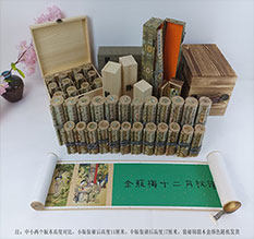 黄平春画全集之金瓶梅绘画24手卷